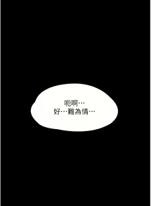 Page 724 of 痴汉成瘾 | 癡漢成癮 1-99 - preview thumbnail