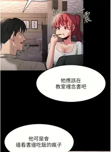 Page 725 of 痴汉成瘾 | 癡漢成癮 1-99 - preview thumbnail
