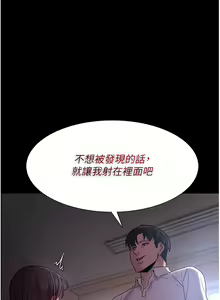 Page 733 of 痴汉成瘾 | 癡漢成癮 1-99 - preview thumbnail