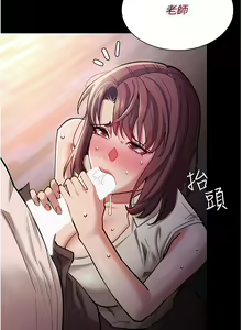Page 750 of 痴汉成瘾 | 癡漢成癮 1-99 - preview thumbnail