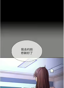 Page 757 of 痴汉成瘾 | 癡漢成癮 1-99 - preview thumbnail