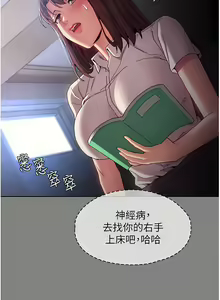 Page 758 of 痴汉成瘾 | 癡漢成癮 1-99 - preview thumbnail