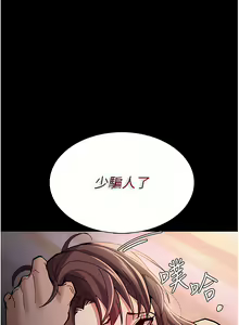 Page 760 of 痴汉成瘾 | 癡漢成癮 1-99 - preview thumbnail