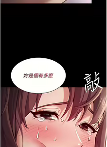 Page 761 of 痴汉成瘾 | 癡漢成癮 1-99 - preview thumbnail
