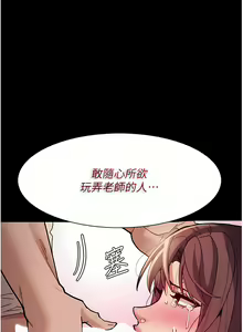 Page 763 of 痴汉成瘾 | 癡漢成癮 1-99 - preview thumbnail