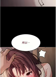 Page 764 of 痴汉成瘾 | 癡漢成癮 1-99 - preview thumbnail