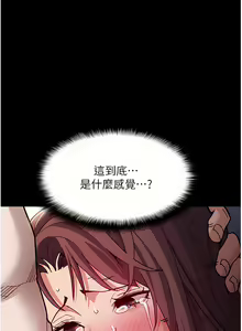Page 766 of 痴汉成瘾 | 癡漢成癮 1-99 - preview thumbnail