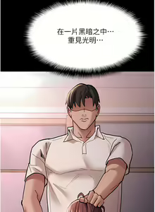 Page 767 of 痴汉成瘾 | 癡漢成癮 1-99 - preview thumbnail
