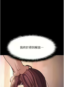 Page 769 of 痴汉成瘾 | 癡漢成癮 1-99 - preview thumbnail