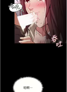 Page 770 of 痴汉成瘾 | 癡漢成癮 1-99 - preview thumbnail