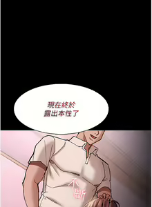 Page 772 of 痴汉成瘾 | 癡漢成癮 1-99 - preview thumbnail