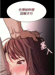 Page 773 of 痴汉成瘾 | 癡漢成癮 1-99 - preview thumbnail