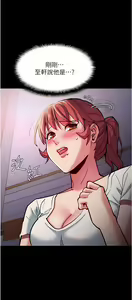 Page 780 of 痴汉成瘾 | 癡漢成癮 1-99 - preview thumbnail