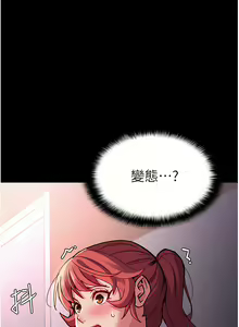 Page 781 of 痴汉成瘾 | 癡漢成癮 1-99 - preview thumbnail