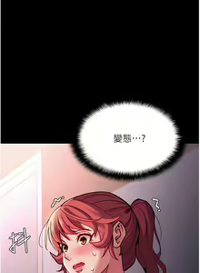 Page 784 of 痴汉成瘾 | 癡漢成癮 1-99 - preview thumbnail