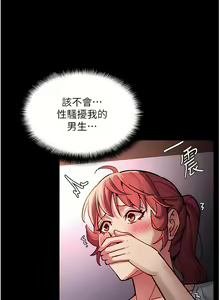 Page 787 of 痴汉成瘾 | 癡漢成癮 1-99 - preview thumbnail