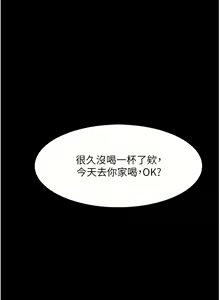 Page 792 of 痴汉成瘾 | 癡漢成癮 1-99 - preview thumbnail