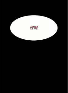 Page 794 of 痴汉成瘾 | 癡漢成癮 1-99 - preview thumbnail