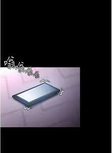 Page 796 of 痴汉成瘾 | 癡漢成癮 1-99 - preview thumbnail