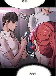 Page 797 of 痴汉成瘾 | 癡漢成癮 1-99 - preview thumbnail