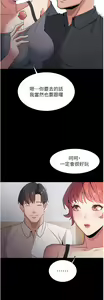 Page 80 of 痴汉成瘾 | 癡漢成癮 1-99 - preview thumbnail