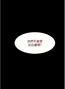 Page 802 of 痴汉成瘾 | 癡漢成癮 1-99 - preview thumbnail