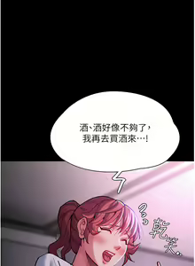 Page 805 of 痴汉成瘾 | 癡漢成癮 1-99 - preview thumbnail