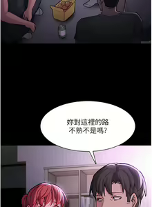 Page 806 of 痴汉成瘾 | 癡漢成癮 1-99 - preview thumbnail