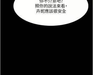 Page 807 of 痴汉成瘾 | 癡漢成癮 1-99 - preview thumbnail
