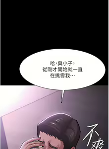 Page 808 of 痴汉成瘾 | 癡漢成癮 1-99 - preview thumbnail
