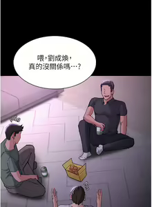 Page 809 of 痴汉成瘾 | 癡漢成癮 1-99 - preview thumbnail