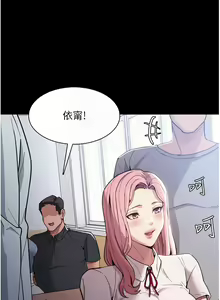Page 81 of 痴汉成瘾 | 癡漢成癮 1-99 - preview thumbnail