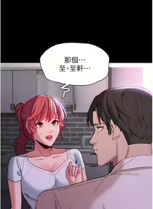 Page 811 of 痴汉成瘾 | 癡漢成癮 1-99 - preview thumbnail