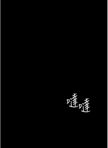 Page 813 of 痴汉成瘾 | 癡漢成癮 1-99 - preview thumbnail