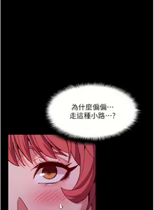 Page 814 of 痴汉成瘾 | 癡漢成癮 1-99 - preview thumbnail