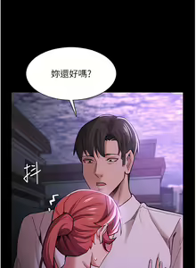 Page 816 of 痴汉成瘾 | 癡漢成癮 1-99 - preview thumbnail