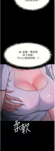 Page 817 of 痴汉成瘾 | 癡漢成癮 1-99 - preview thumbnail