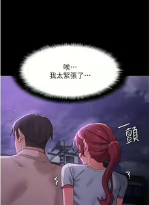Page 818 of 痴汉成瘾 | 癡漢成癮 1-99 - preview thumbnail