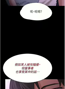 Page 819 of 痴汉成瘾 | 癡漢成癮 1-99 - preview thumbnail