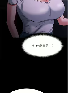 Page 820 of 痴汉成瘾 | 癡漢成癮 1-99 - preview thumbnail