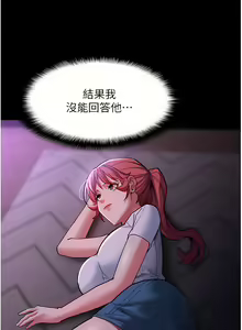 Page 822 of 痴汉成瘾 | 癡漢成癮 1-99 - preview thumbnail