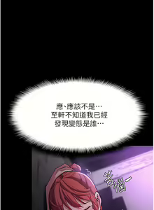 Page 823 of 痴汉成瘾 | 癡漢成癮 1-99 - preview thumbnail