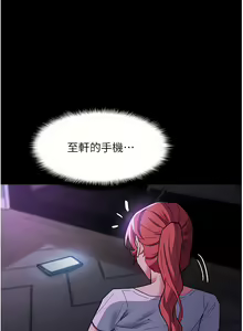 Page 824 of 痴汉成瘾 | 癡漢成癮 1-99 - preview thumbnail