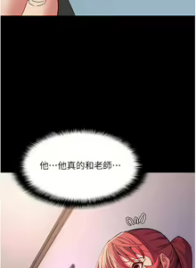 Page 828 of 痴汉成瘾 | 癡漢成癮 1-99 - preview thumbnail