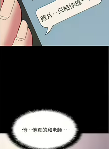 Page 832 of 痴汉成瘾 | 癡漢成癮 1-99 - preview thumbnail