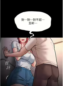 Page 839 of 痴汉成瘾 | 癡漢成癮 1-99 - preview thumbnail
