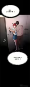 Page 840 of 痴汉成瘾 | 癡漢成癮 1-99 - preview thumbnail