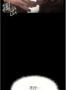 Page 845 of 痴汉成瘾 | 癡漢成癮 1-99 - preview thumbnail