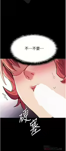 Page 846 of 痴汉成瘾 | 癡漢成癮 1-99 - preview thumbnail
