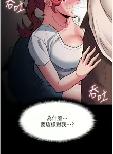Page 848 of 痴汉成瘾 | 癡漢成癮 1-99 - preview thumbnail